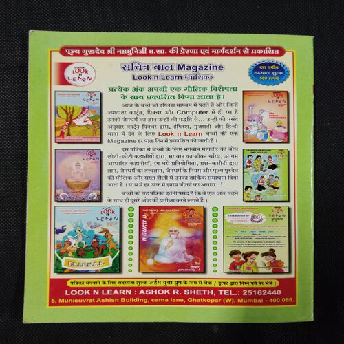 AJAAT SHATRU KONIK
