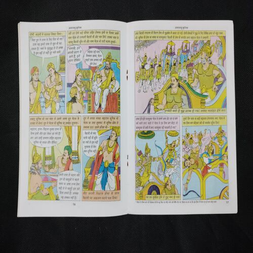 AJAAT SHATRU KONIK