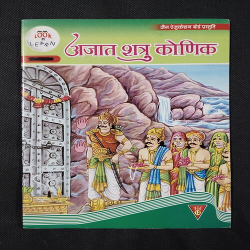 AJAAT SHATRU KONIK