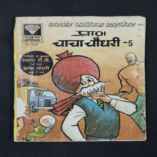 CHACHA CHAUDHARY- 5