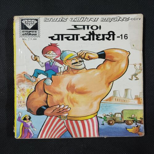 CHACHA CHAUDHARY- 16