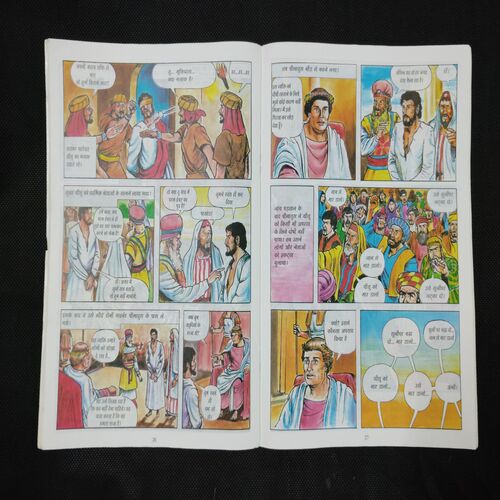 MAHAN MUKTI DAATA