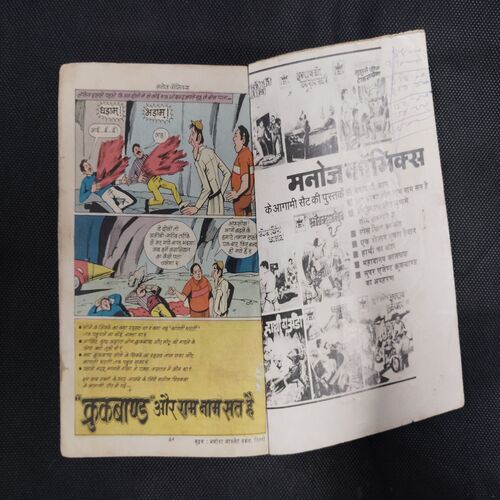 CROOCKBOND AUR SONE KA SIKKA