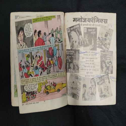 SUPER AGENT CROOCKBOND AUR MAUT KA BADSHA
