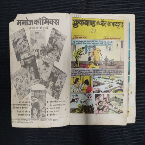 SUPER AGENT CROOCKBOND AUR MAUT KA BADSHA