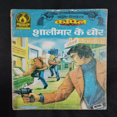 FIGHTER DETECTIVE KAPIL SHALIMAR KE CHOR