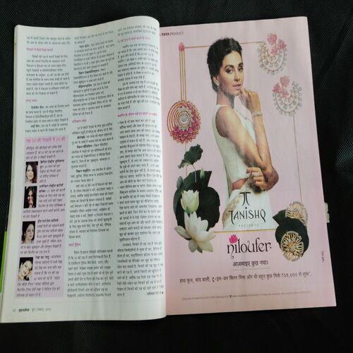 Grihshobha (June 1st 2016) front cover uper littel cut.