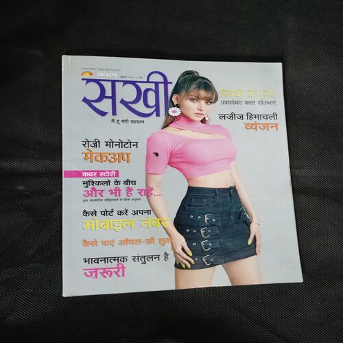 Sakhi (July 2022)
