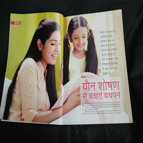 Grihshobha (June 2nd 2016) front cover uper littel cut.