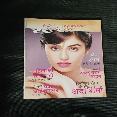 Grihshobha (March 2nd 2017) front cover uper littel cut.