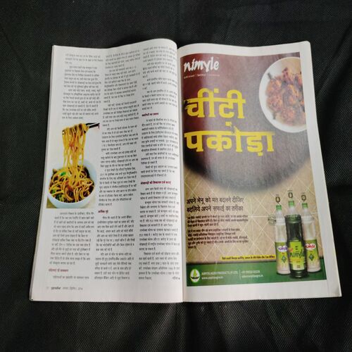 Grihshobha (August 2nd 2016) front cover uper littel cut.