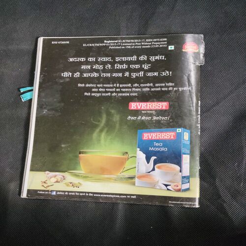 Vanita ( June 2016 ) front cover uper littel cut.