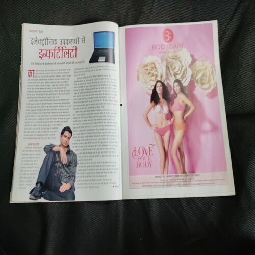 Vanita ( February 2019) front cover uper littel cut.