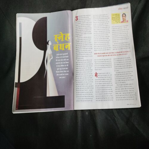 Vanita ( april 2024) front cover uper littel cut.
