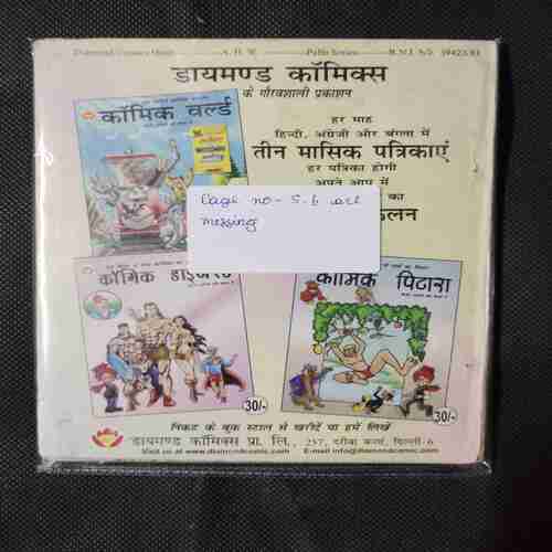 CHACHA CHAUDHARY- 17 (PAGE NO-5,6 ARE MISSING)
