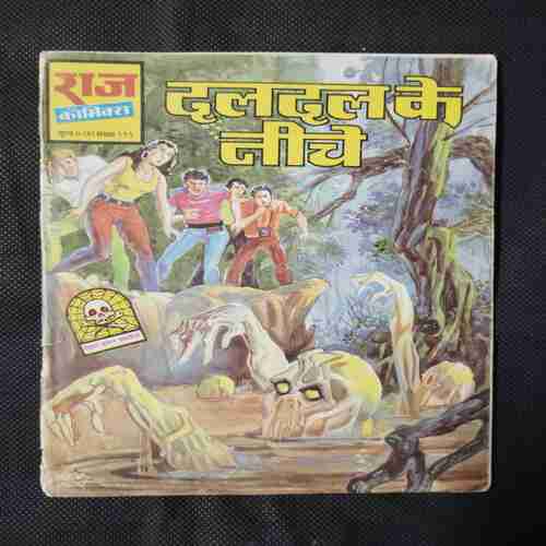 DALDAL KE NICHE (BACK COVER MESSING)