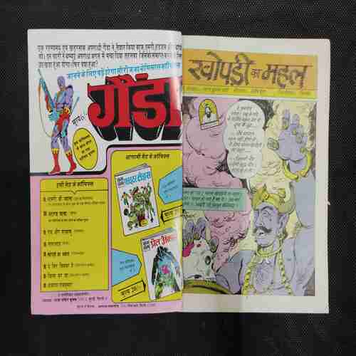 KHOPDI KA MAHAL (PAGE NO-7 IS BIG CUT AND STORY IMPACT)