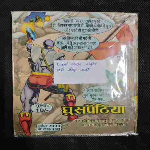 TRIFNA NAGRAJ (FRONT COVER RIGHT SIDE BIG CUT)