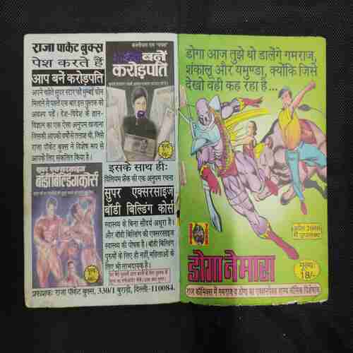 TRIFNA NAGRAJ (FRONT COVER RIGHT SIDE BIG CUT)