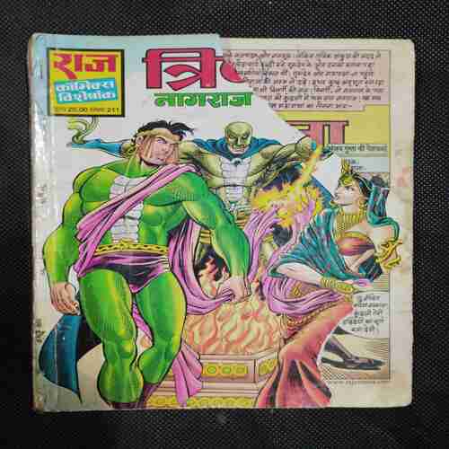 TRIFNA NAGRAJ (FRONT COVER RIGHT SIDE BIG CUT)