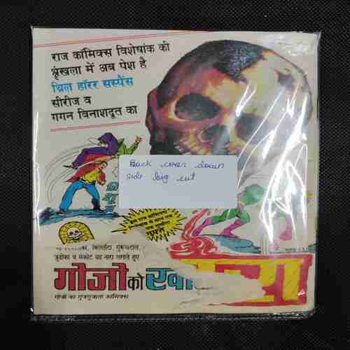 TOO CHAL MAIN AAYA (BACK COVER DOWN SIDE BIG CUT)