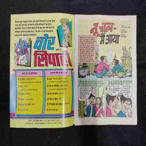 TOO CHAL MAIN AAYA (BACK COVER DOWN SIDE BIG CUT)