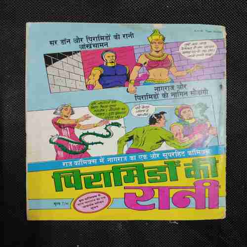 KANKADA KI MAUT TILISMDEV