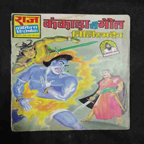 KANKADA KI MAUT TILISMDEV