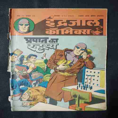 PRAPAT KA RAHASYA (BACK COVER MISSING)