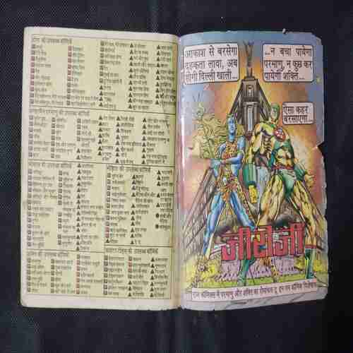 AATANK NAGRAJ (FRONT COVER UPPER SIDE BIG CUT)