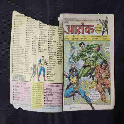 AATANK NAGRAJ (FRONT COVER UPPER SIDE BIG CUT)