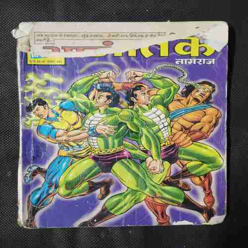 AATANK NAGRAJ (FRONT COVER UPPER SIDE BIG CUT)