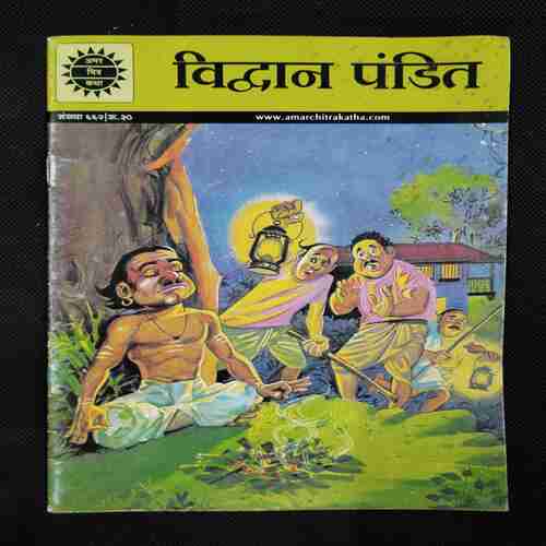 VIDWAN PANDIT