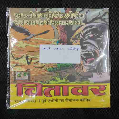 DEATH MISSION (BACK COVER MISSING)