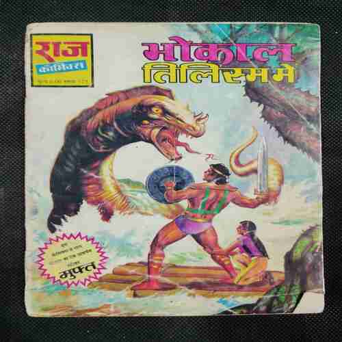 BHOKAL TILISM MEIN