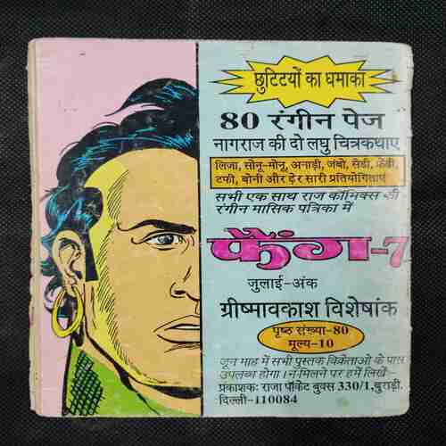 KHOTA SIKKA