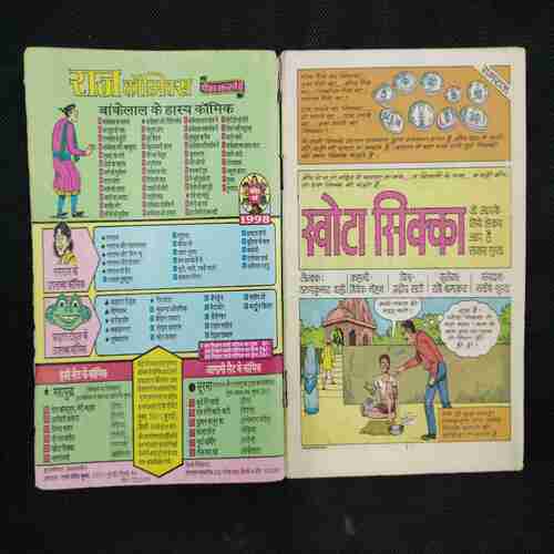 KHOTA SIKKA