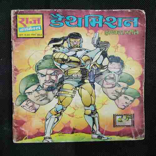 DEATH MISSION (BACK COVER MISSING)