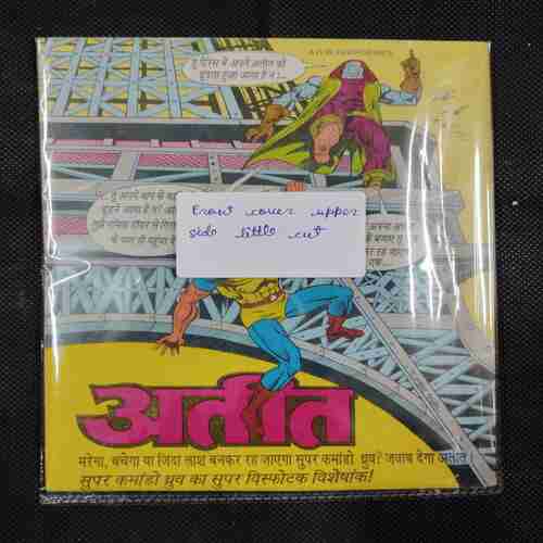 BUDHIYA KE BAAL (FRONT COVER UPPER SIDE LITTLE CUT)