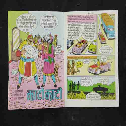 BUDHIYA KE BAAL (FRONT COVER UPPER SIDE LITTLE CUT)