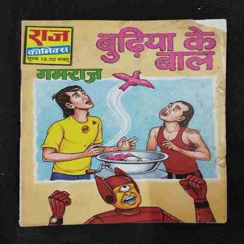BUDHIYA KE BAAL (FRONT COVER UPPER SIDE LITTLE CUT)