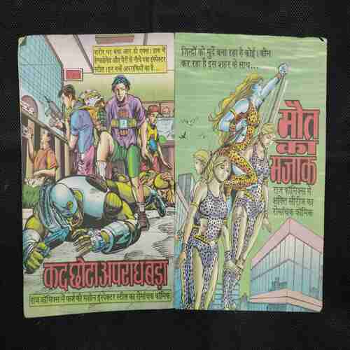DIAL-13 (BACK COVER MISSING)