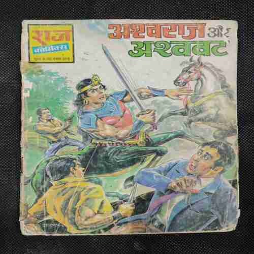 ASWARAJ AUR ASWAWAT