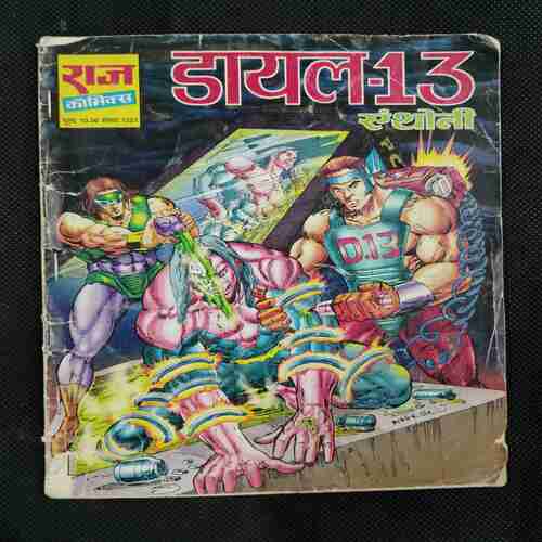 DIAL-13 (BACK COVER MISSING)