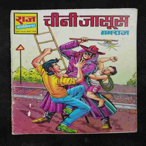 CHEENEE JAASOOS GAMRAJ