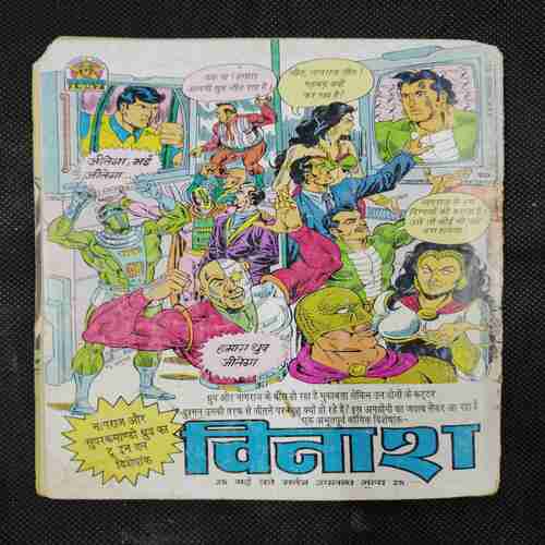 JHOOM BARABAR JHOOM