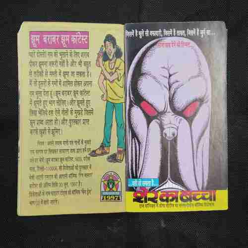 JHOOM BARABAR JHOOM