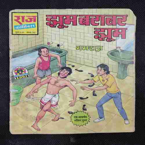 JHOOM BARABAR JHOOM