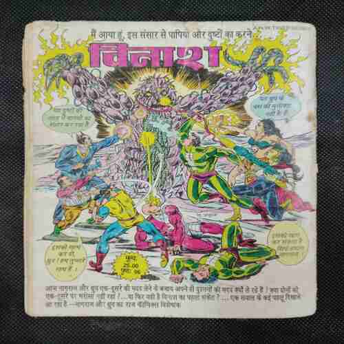 AAKHIRI UDAAN