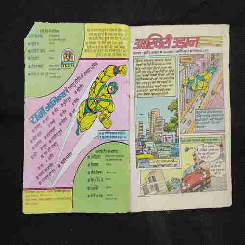 AAKHIRI UDAAN